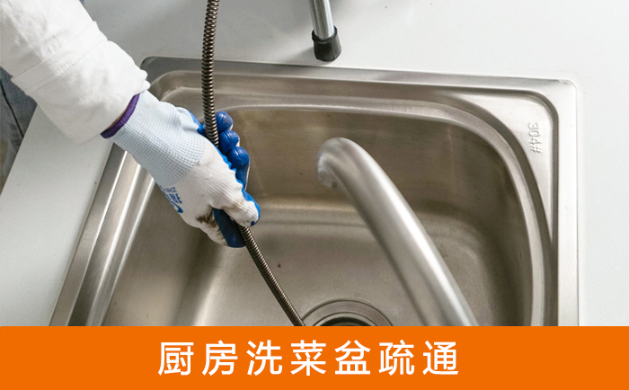 宁德洗菜池疏通